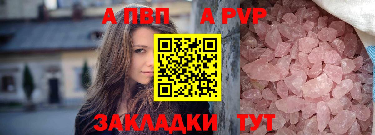 Прохладный  А ПВП VHQ  А ПВП кристаллы  Вход с VPN 
