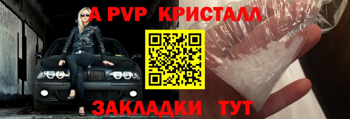 Alpha PVP СК Прохладный
