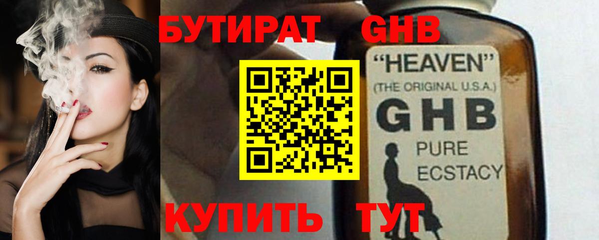 Прохладный  Бутират оксана  БУТИРАТ  Вход с VPN 