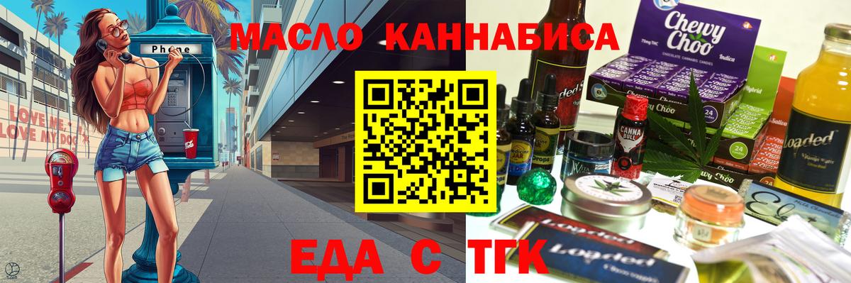 Прохладный  Cannafood марихуана  Вход с VPN 