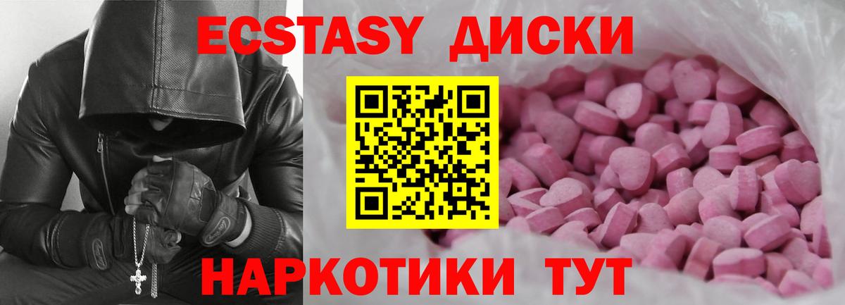 Прохладный  Экстази таблы  как найти закладки  Ecstasy Дубай  Вход с VPN 
