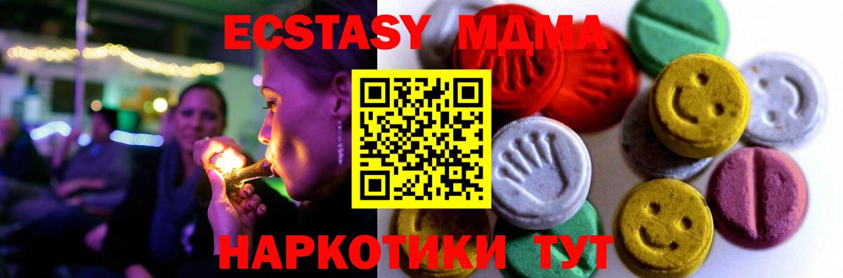 Экстази 250 мг Прохладный