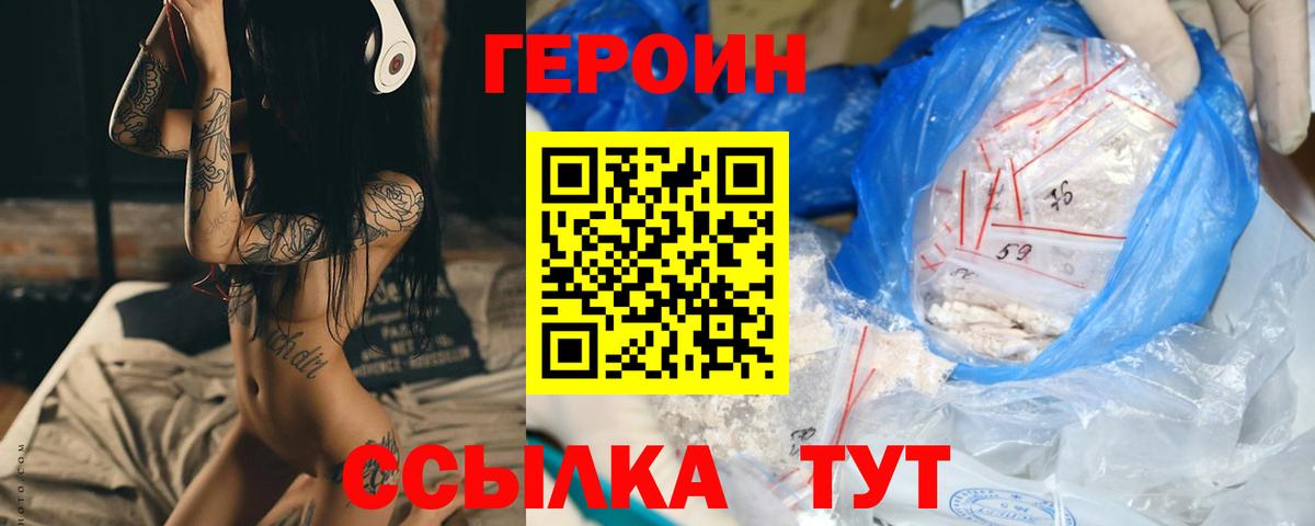 Героин Афган  Вход с VPN  Прохладный 