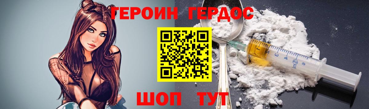 ГЕРОИН афганец Прохладный