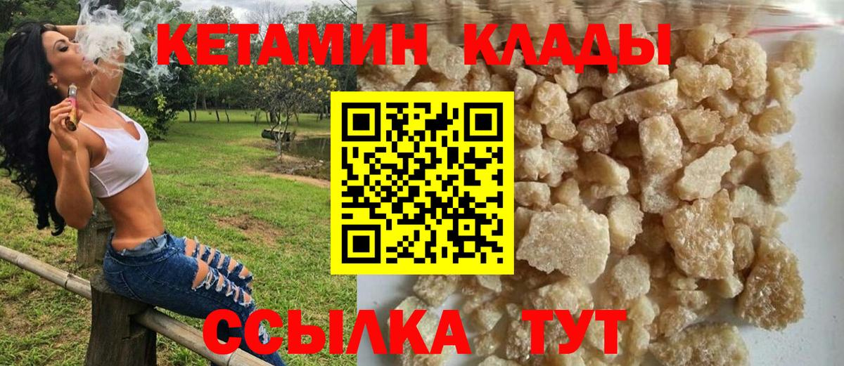 КЕТАМИН ketamine Прохладный