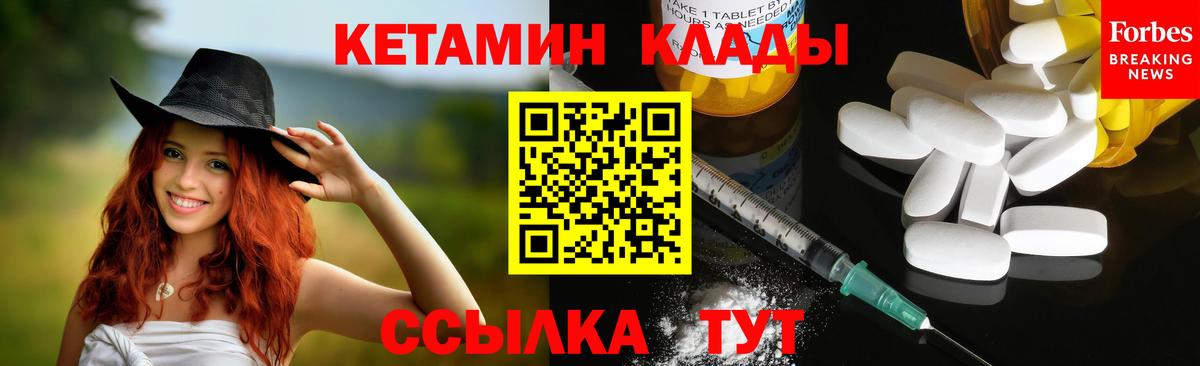 КЕТАМИН ketamine  Кетамин ketamine  нарко площадка Telegram  Вход с VPN  Прохладный 
