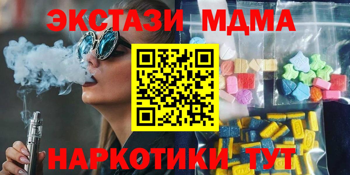 МДМА молли Прохладный