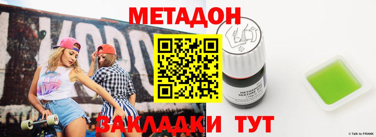 Прохладный  Метадон methadone  Вход с VPN 