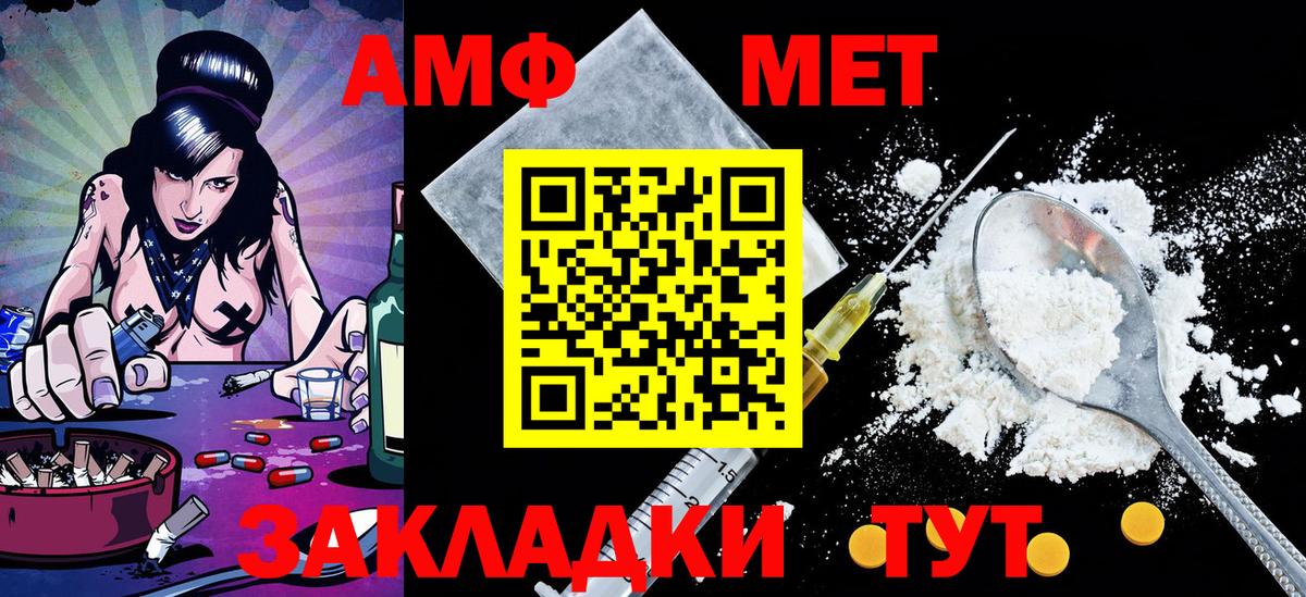 Прохладный  МЕТАМФЕТАМИН витя  МЕТАМФЕТАМИН витя  Вход с VPN 