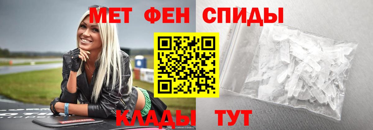 Первитин кристалл Прохладный