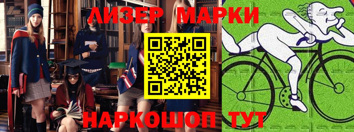 Прохладный  дарнет шоп  Вход с VPN  Марки 25I-NBOMe 1500мкг 