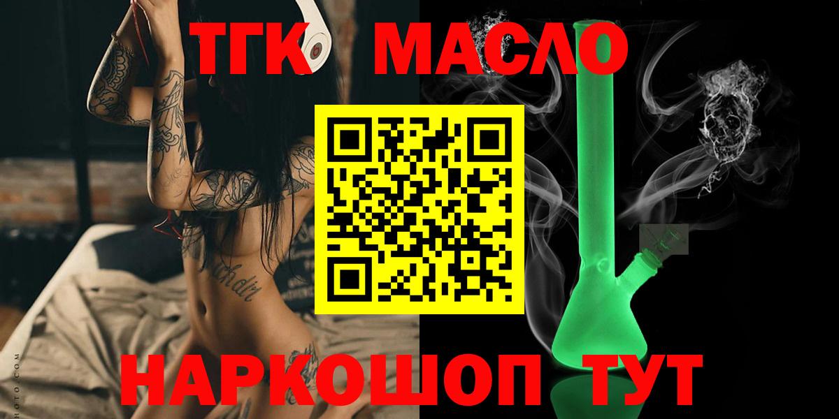 ТГК гашишное масло Прохладный